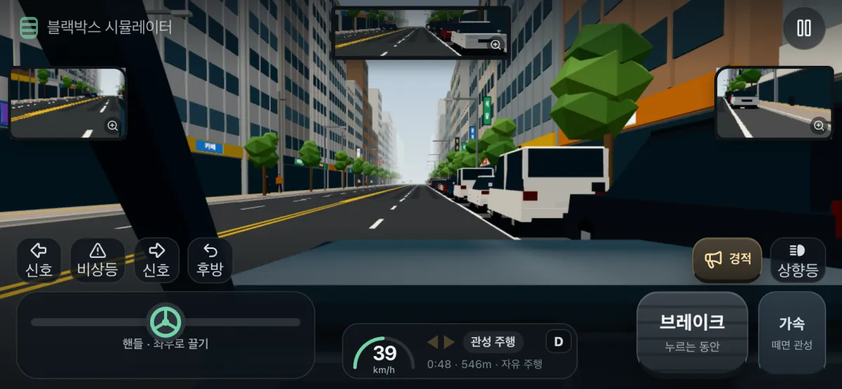게임 화면: 상가가 늘어선 시내 도로, 오른쪽 길가에 줄지어 선 흰 승합차들
